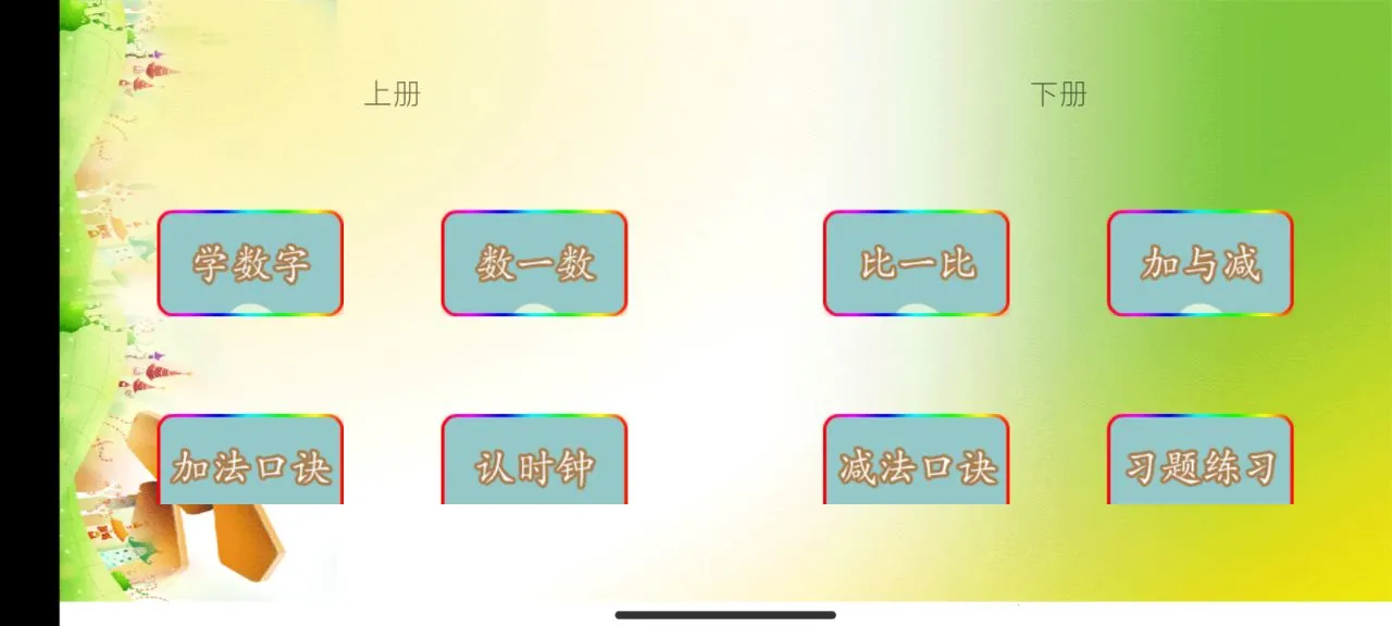 Сѧ��ѧ2026���ذ�װv3.1121.34.5 �ֻ����ͼ