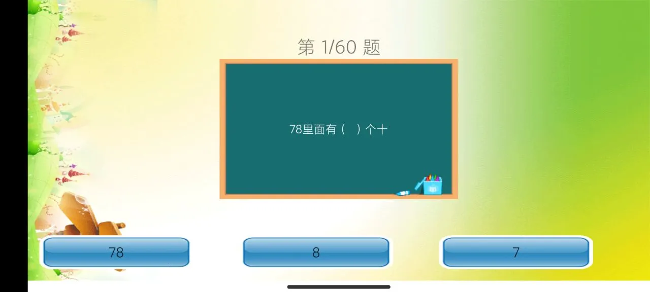 Сѧ��ѧ2026���ذ�װv3.1121.34.5 �ֻ����ͼ