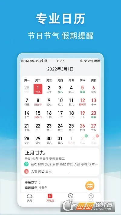 С������(����Ԥ������)v5.6.6 ��Ѱ��ͼ