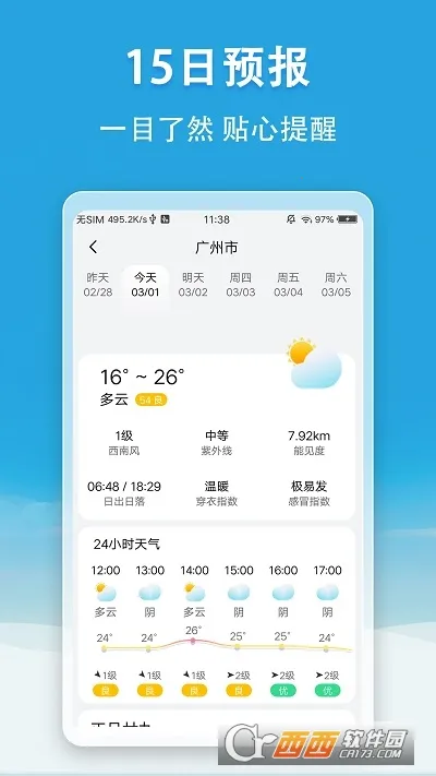 С������(����Ԥ������)v5.6.6 ��Ѱ��ͼ
