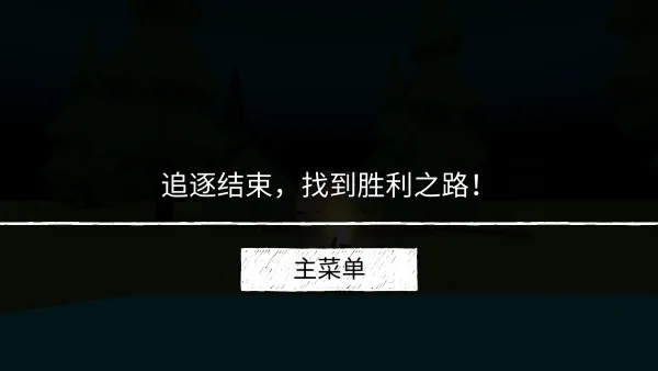 死亡森林多人联机安卓版手机版 死亡森林多人联机安卓版手机版