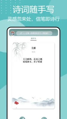 ʫ�豾�㼯2026�ٷ����°汾v1.0.9 ��׿���ͼ