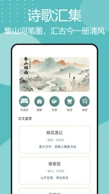 ʫ�豾�㼯2026�ٷ����°汾v1.0.9 ��׿���ͼ