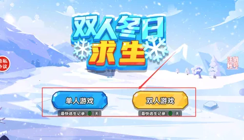 ˫�˶�������(˫��������Ϸ)