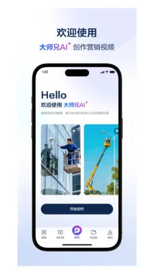 ��ʦ��AI2026���°汾v4.3.1 ��׿���ͼ