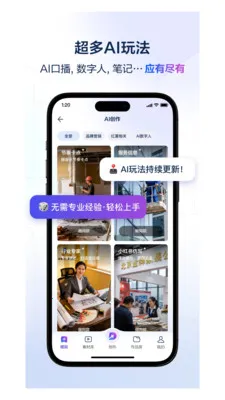 ��ʦ��AI2026���°汾v4.3.1 ��׿���ͼ