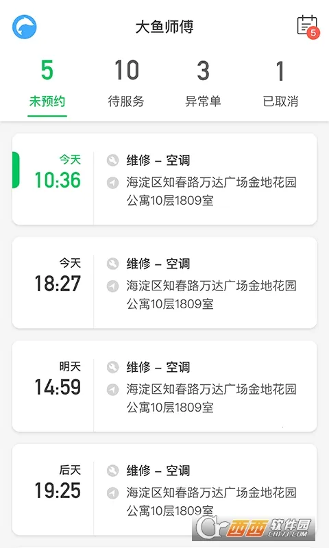 ����ʦ��2026���°汾v3.3.6 �ֻ����ͼ