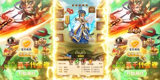 乱世枭雄(武侠卡牌手游) 乱世枭雄(武侠卡牌手游)