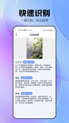 �������߱�(����ɨ�蹤��)v2.0.9 ��׿���ͼ