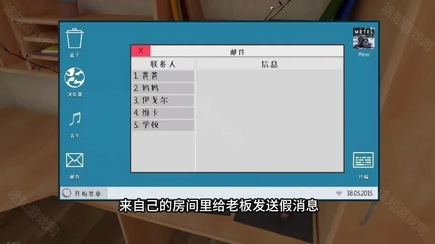 逃离家暴(家暴逃脱冒险游) 逃离家暴(家暴逃脱冒险游)