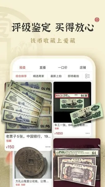 ����(Ǯ���ղ�ƽ̨)v6.0.0.1 ��׿���ͼ