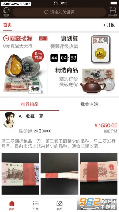 ����(Ǯ���ղ�ƽ̨)v6.0.0.1 ��׿���ͼ