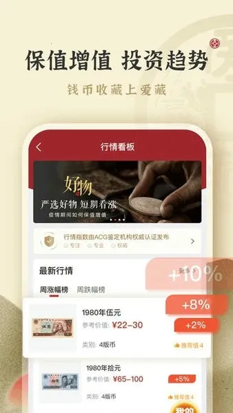 ����(Ǯ���ղ�ƽ̨)v6.0.0.1 ��׿���ͼ