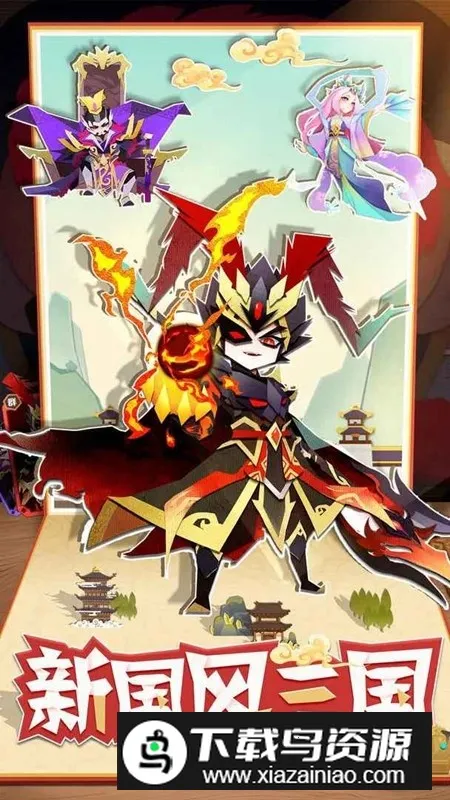 纯三国最新手机版 纯三国最新手机版