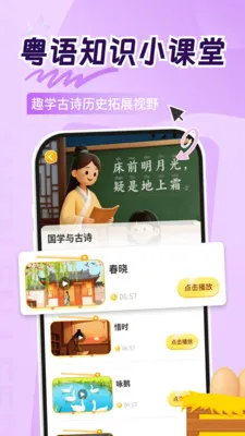 ͯ�㱦��ѧ���������ֻ���v1.0.6 �ֻ����ͼ