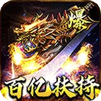 ����֮ŭ(�������ֻ���Ϸ)v1.0.2 ��׿��