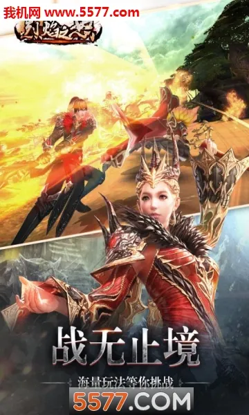 ����֮ŭ(�������ֻ���Ϸ)v1.0.2 ��׿���ͼ