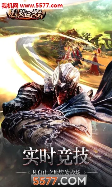 ����֮ŭ(�������ֻ���Ϸ)v1.0.2 ��׿���ͼ