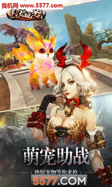 ����֮ŭ(�������ֻ���Ϸ)v1.0.2 ��׿���ͼ