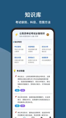 ��������2026���°汾v1.1.0 ��Ѱ��ͼ