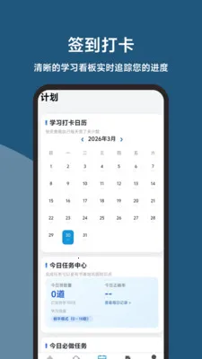 ��������2026���°汾v1.1.0 ��Ѱ��ͼ