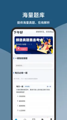 ��������2026���°汾v1.1.0 ��Ѱ��ͼ