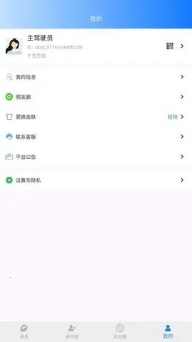 ������(�Լ��ν���ƽ̨)v1.0.6 ��׿���ͼ