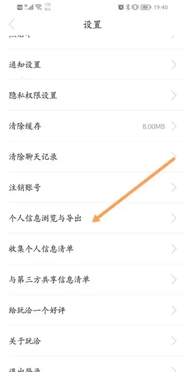 玩洽安卓版手机版 玩洽安卓版手机版