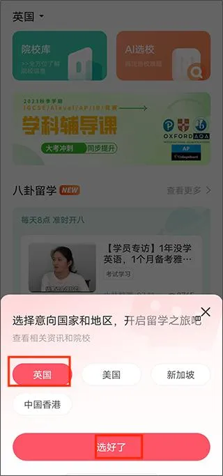 小站雅思2026最新版本 小站雅思2026最新版本
