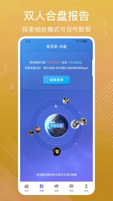 �װٲ�������̺���2026�ٷ�����v3.72 ��׿���ͼ