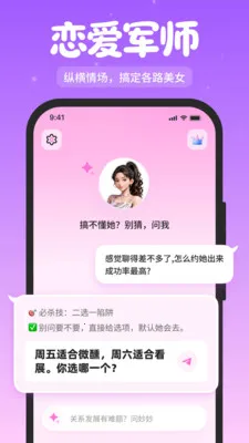 ��Լ����(�罻��������)v1.2.1 ��׿���ͼ