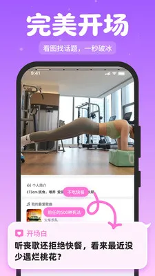 ��Լ����(�罻��������)v1.2.1 ��׿���ͼ