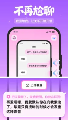 ��Լ����(�罻��������)v1.2.1 ��׿���ͼ