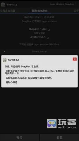 BusyBox(Unix������)