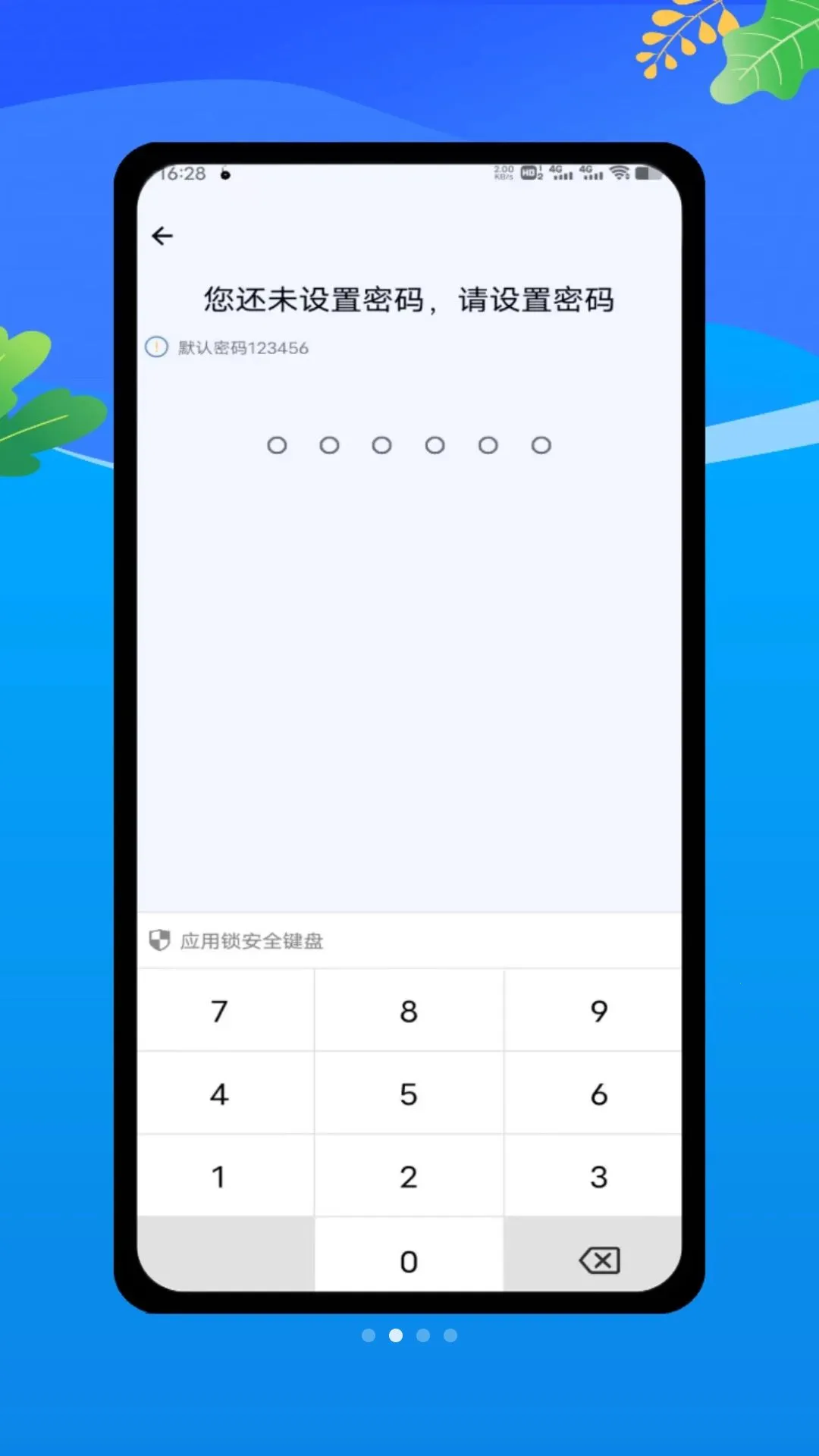 lockeyӦ�ó�����2026���ذ�װv1.0 �ٷ������ͼ