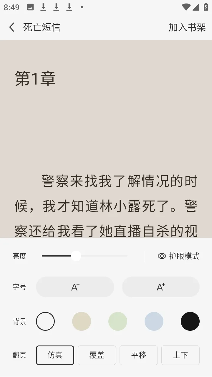 ����׷С˵2026���ذ�װv1.0.0.2 ��Ѱ��ͼ