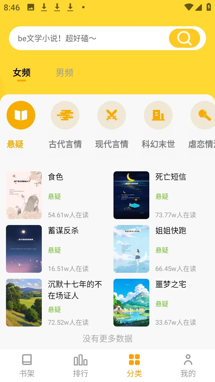 ����׷С˵2026���ذ�װv1.0.0.2 ��Ѱ��ͼ