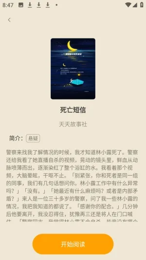 ����׷С˵2026���ذ�װ