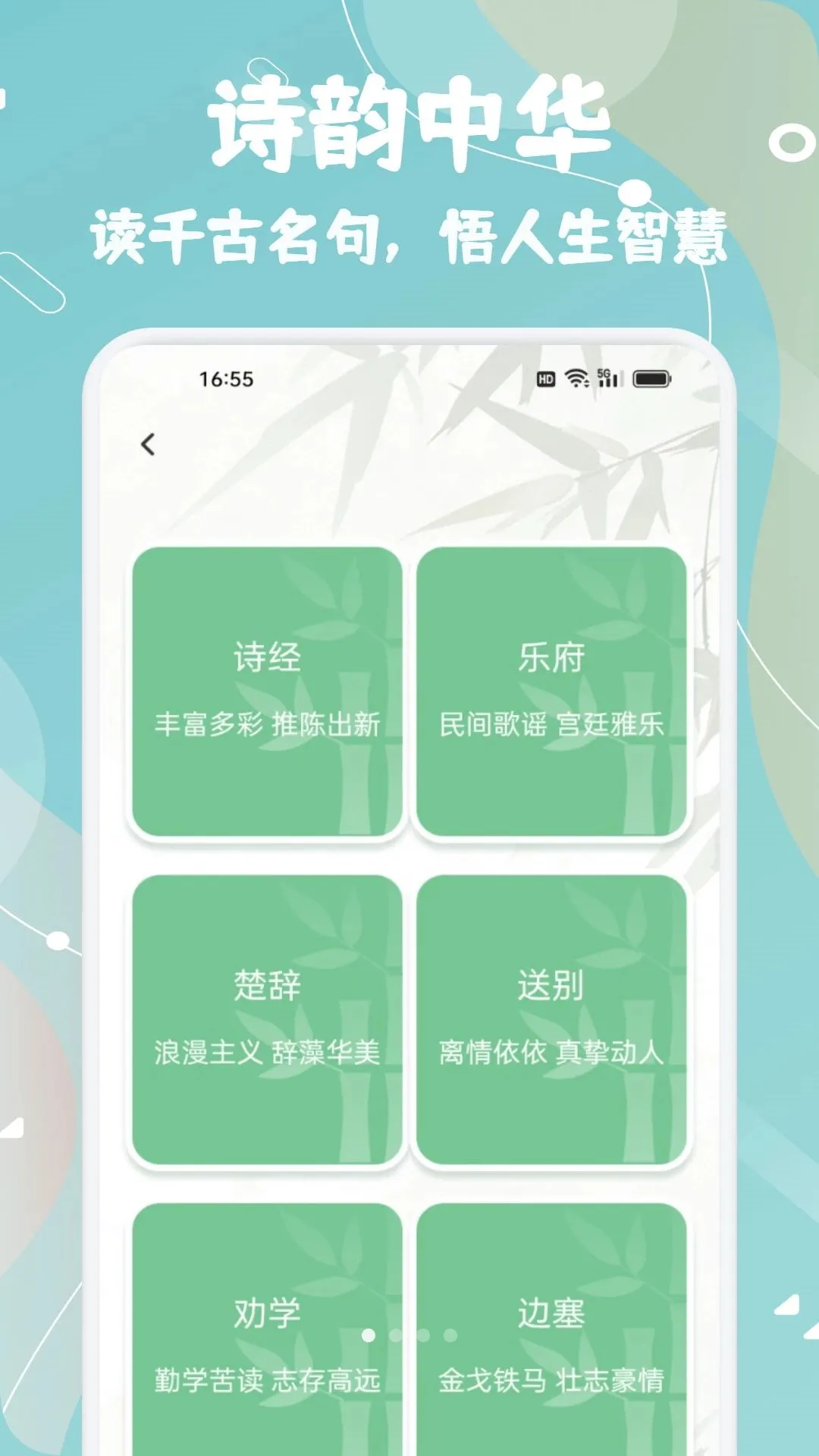 ֪��֪ѧ��׿���ֻ���v1.1 �ٷ������ͼ