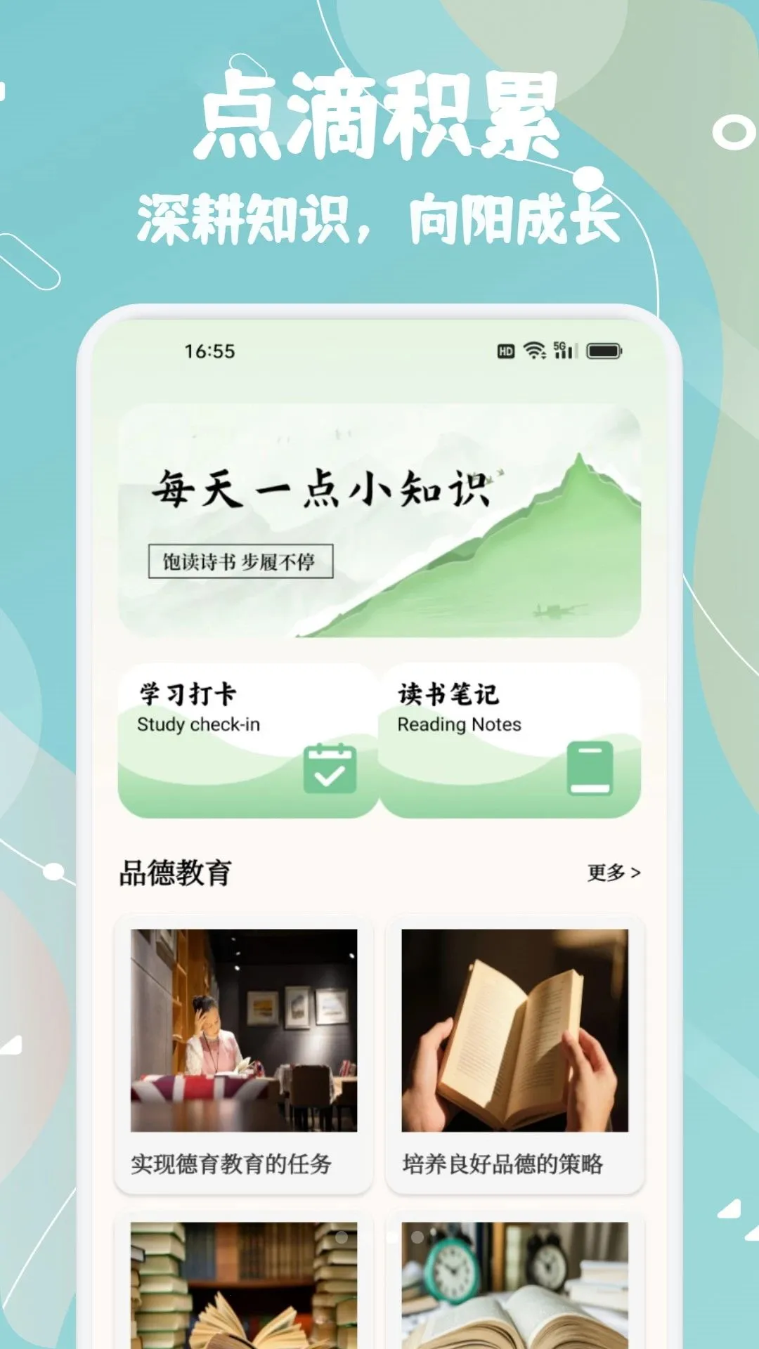 ֪��֪ѧ��׿���ֻ���v1.1 �ٷ������ͼ