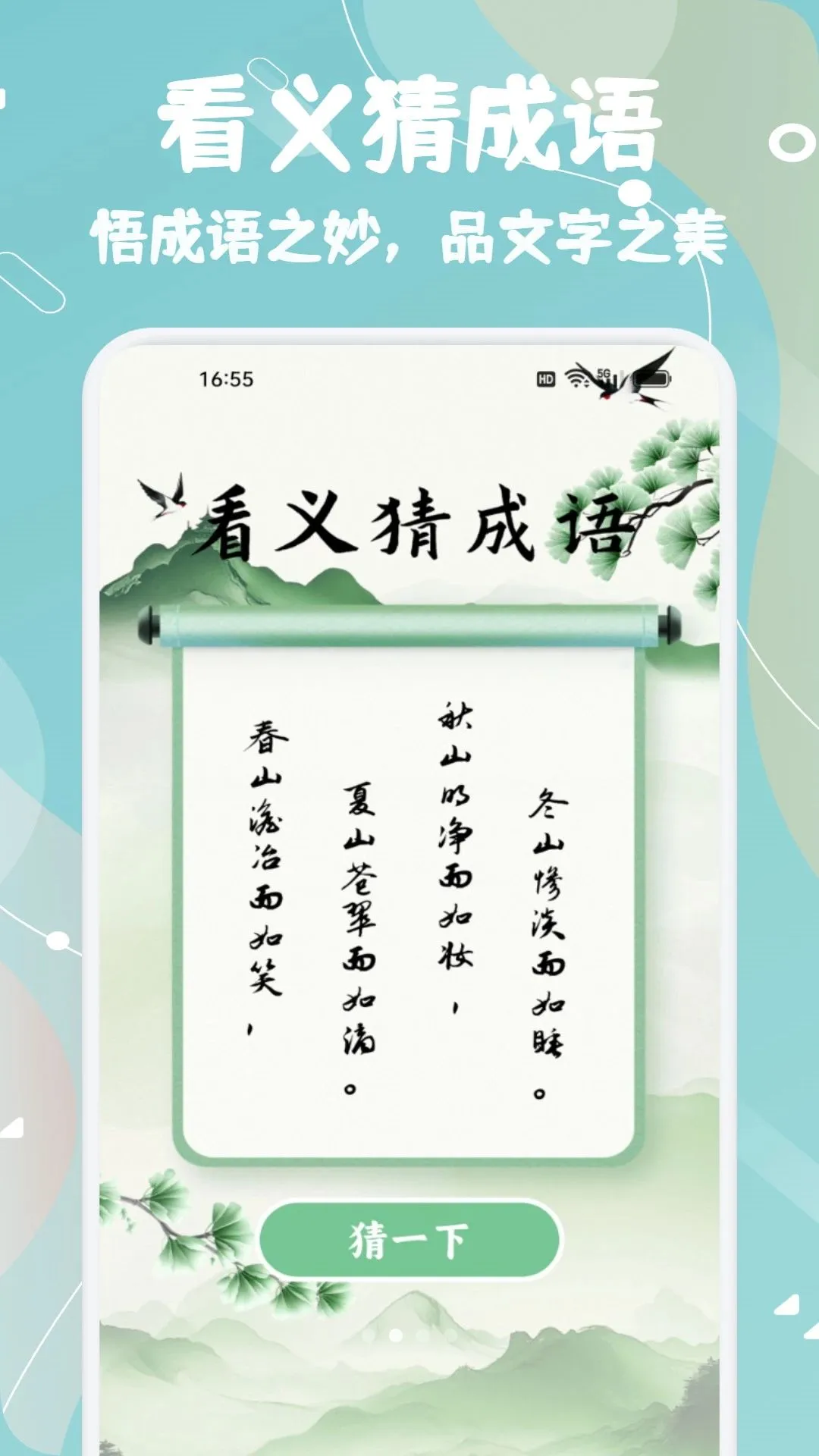 ֪��֪ѧ��׿���ֻ���v1.1 �ٷ������ͼ