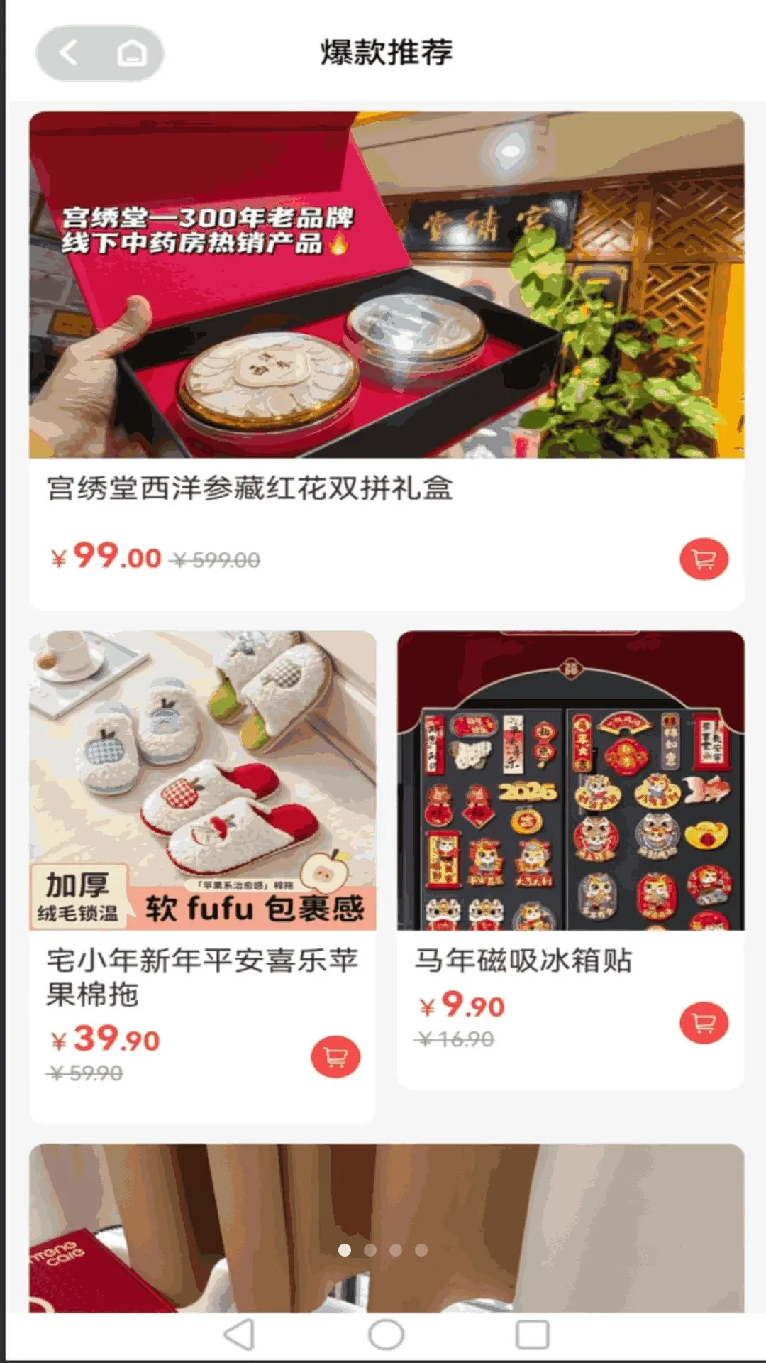 ��������(Ʒ�ʹ���ƽ̨)v1.4.1 �ٷ������ͼ