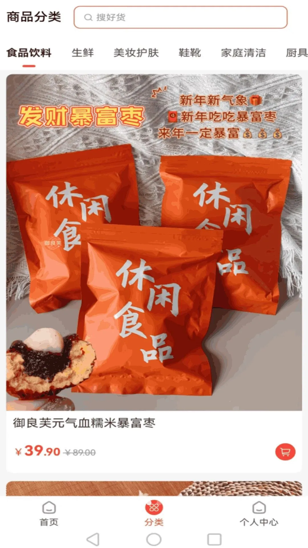 ��������(Ʒ�ʹ���ƽ̨)v1.4.1 �ٷ������ͼ