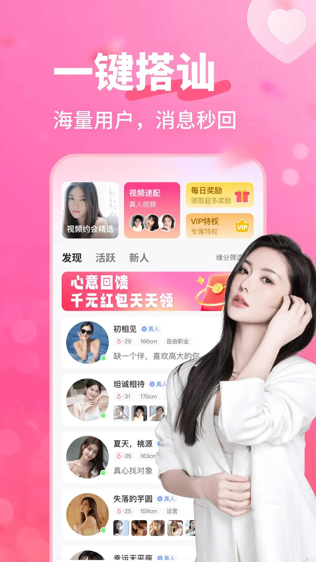 �����а�(���ѻ���ƽ̨)v4.1.0 �ٷ������ͼ