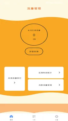 ԭ����������2026�ٷ����°汾v1.0.0 ��׿���ͼ