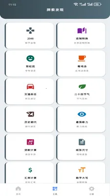 ԭ����������2026�ٷ����°汾v1.0.0 ��׿���ͼ