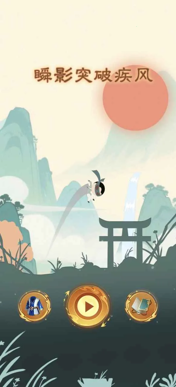 ˲Ӱͻ�Ƽ���(����������Ϸ)v1.0 �ֻ����ͼ