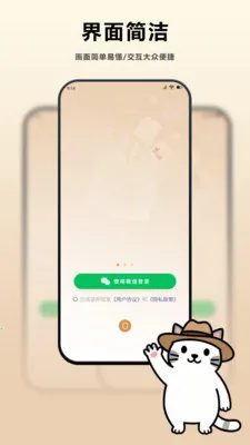 �ϼ�(ͨѶ�ճ̹���)v1.1.20 ��Ѱ��ͼ