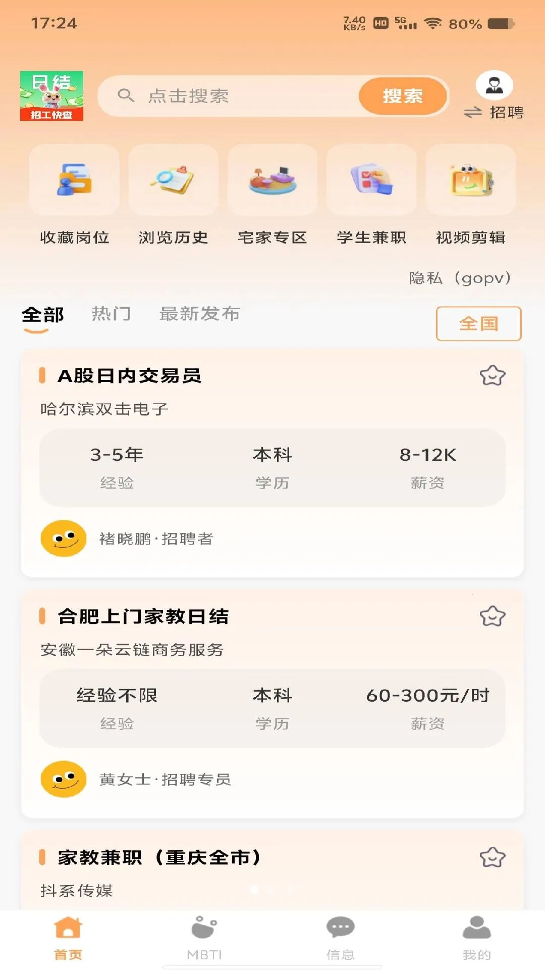 ���������ս�(�㹤��ְƽ̨)v1.0.0 �ٷ������ͼ