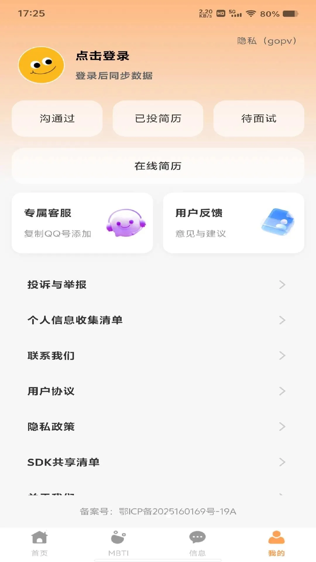 ���������ս�(�㹤��ְƽ̨)v1.0.0 �ٷ������ͼ